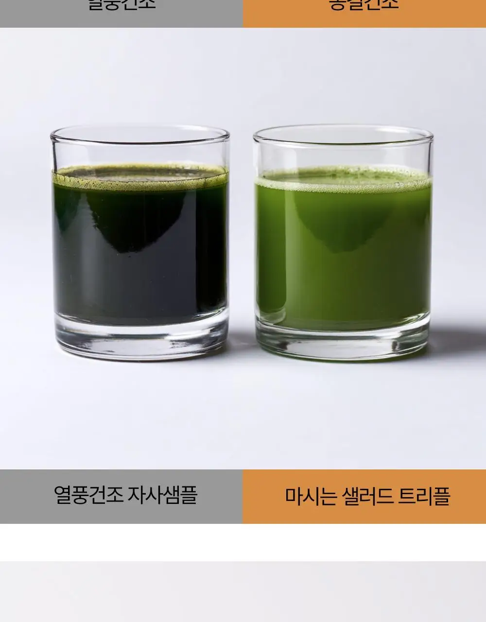 [올영단독] 메디슨벨 마시는 샐러드 트리플 7+1포/14포 (8/14일분) 상세페이지 26